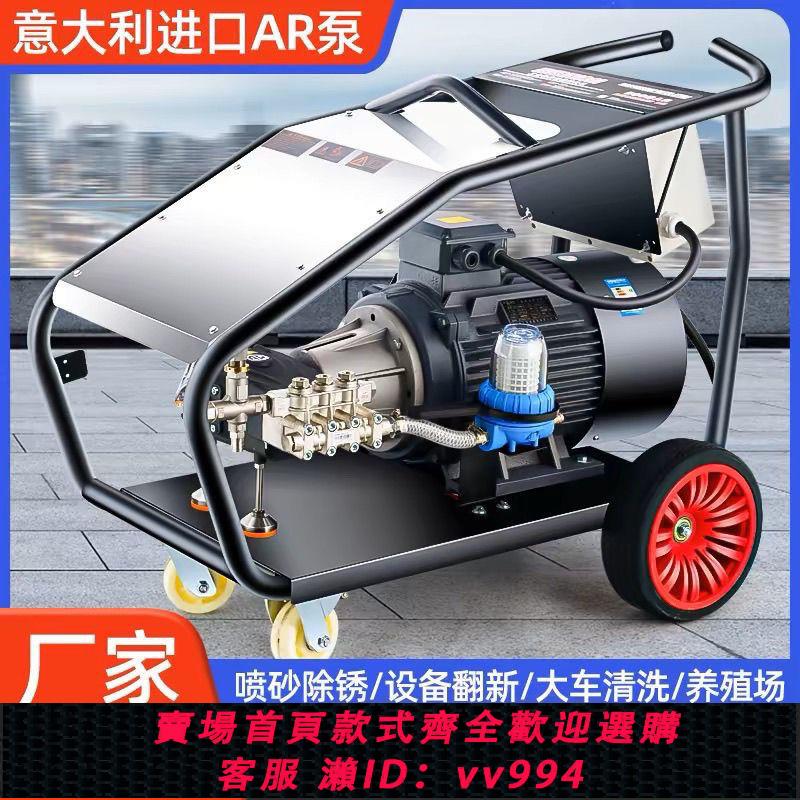 {公司貨 最低價}500公斤高壓ar進口超高壓水槍商用清洗機380V洗車機裝置大型除銹