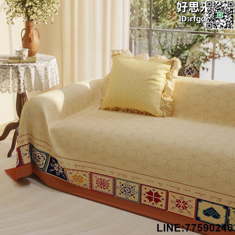 【快樂購】美式復古沙發墊防滑防抓蓋布全包輕奢高級感沙發巾四季通用墊布