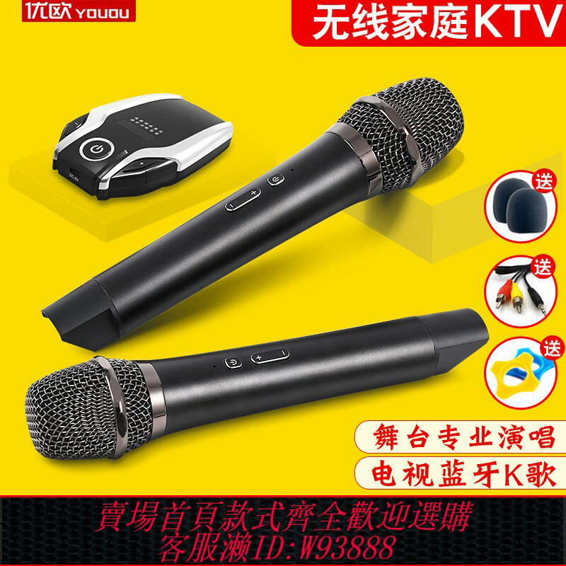 {臺灣公司貨 可打統編}專業無線藍芽麥克風舞臺演出家庭電視KTV手機直播帶聲卡混響卡拉OK話筒雙聲道動圈U段一拖二套裝家用全民K歌