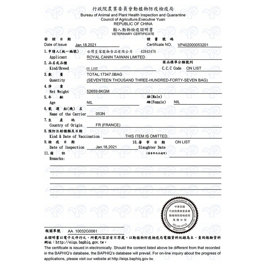 Royal Canin 法國皇家 敏感保健貓系列 貓糧 5