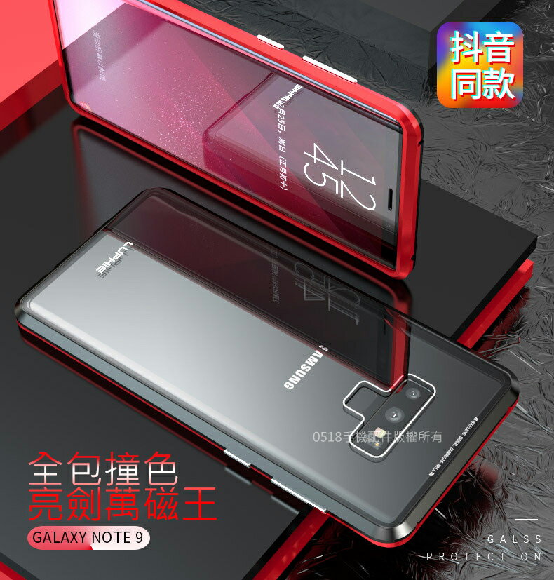 萬磁王二代 三星S10 S10Plus Note9 S9 S9Plus合金框正反玻璃磁吸手機殼 鋼化玻璃殼 鎂鋁合金框 保護殼