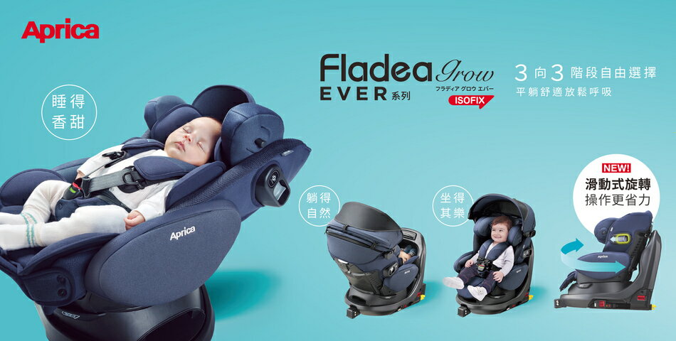 Aprica Graco Lionelo 官方直營店 - 限時優惠好康折扣