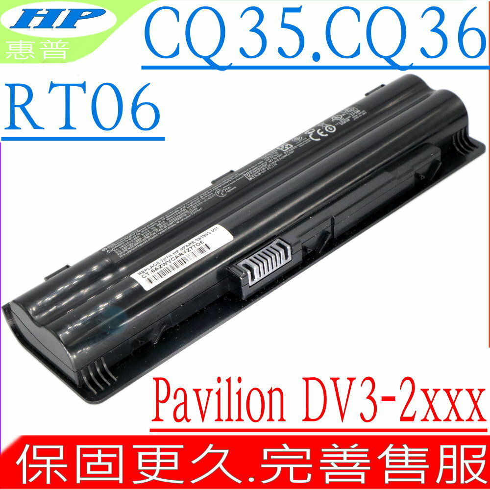 HP 電池(47WH)-惠普CQ35電池,CQ35-100,CQ35-101TU,CQ36電池,DV3-2000電池,DV3-2100,HSTNN-C54C,HSTNN-DB93