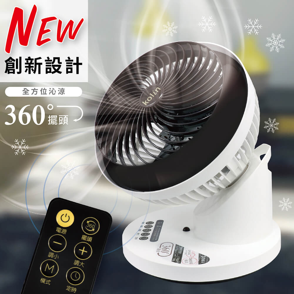 淘禮網 KFC-SD1804T 歌林9吋遙控式陀螺循環扇