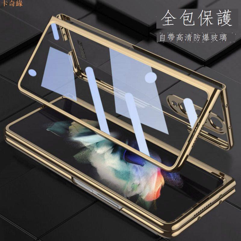 適用於三星zFold4手機殼電鍍幻影折疊屏Galaxy Z Fold4殼膜防摔保護套5g