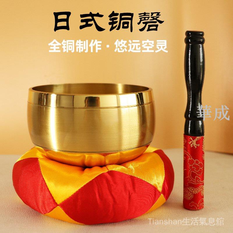 樂器系列 佛音缽 佛音碗 日式純淨黃銅銅磬純銅缽 瑜伽冥想頌缽 家用修行法器 靜心樂器冥想缽修行缽 佛教佛堂擺件