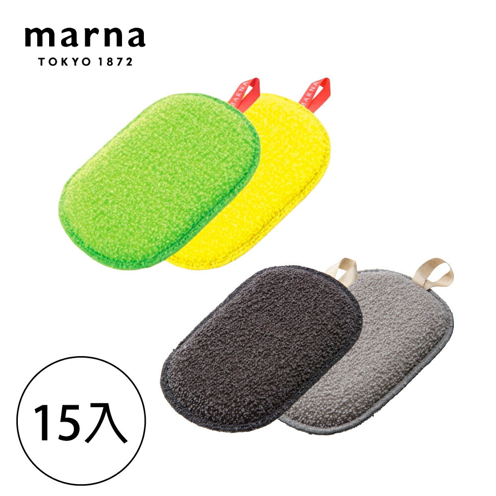 【MARNA】日本進口碗盤清潔專用海綿15入(原廠總代理)