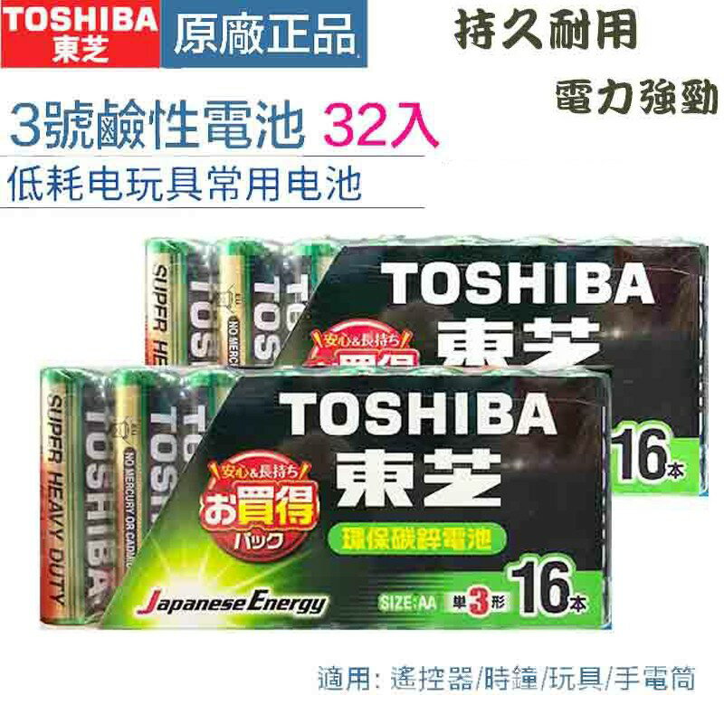 【eYe攝影】現貨 日本 TOSHIBA 東芝 環保碳鋅電池 3號碳鋅電池 1.5V 乾 電池 32入