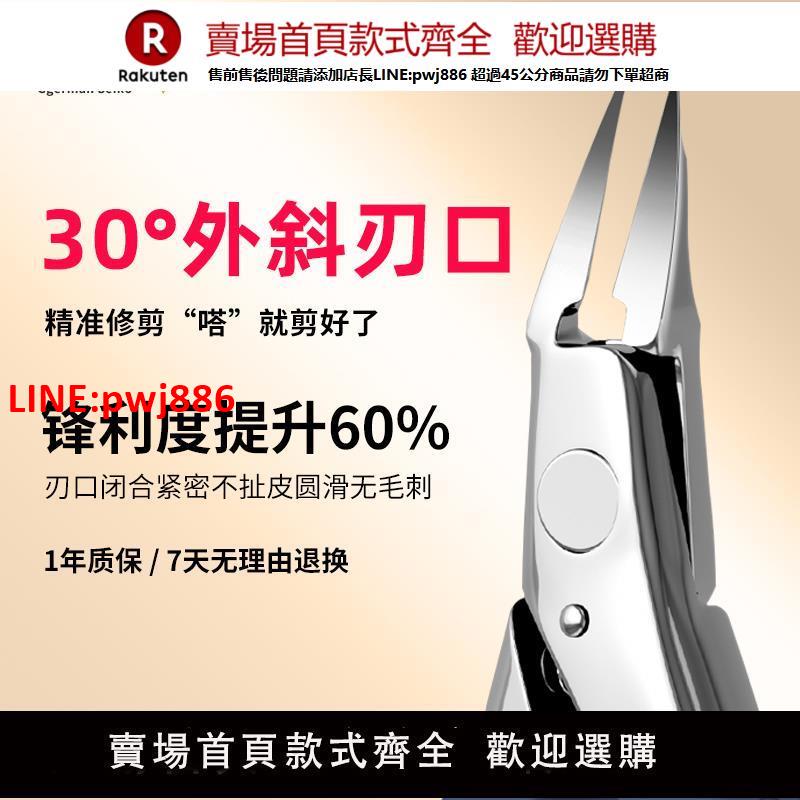 【高品質超低價】德國2024新款指甲刀單個甲溝鉗鷹嘴鉗甲溝專用斜口尖頭便攜指甲鉗【注意！下單滿500出貨】