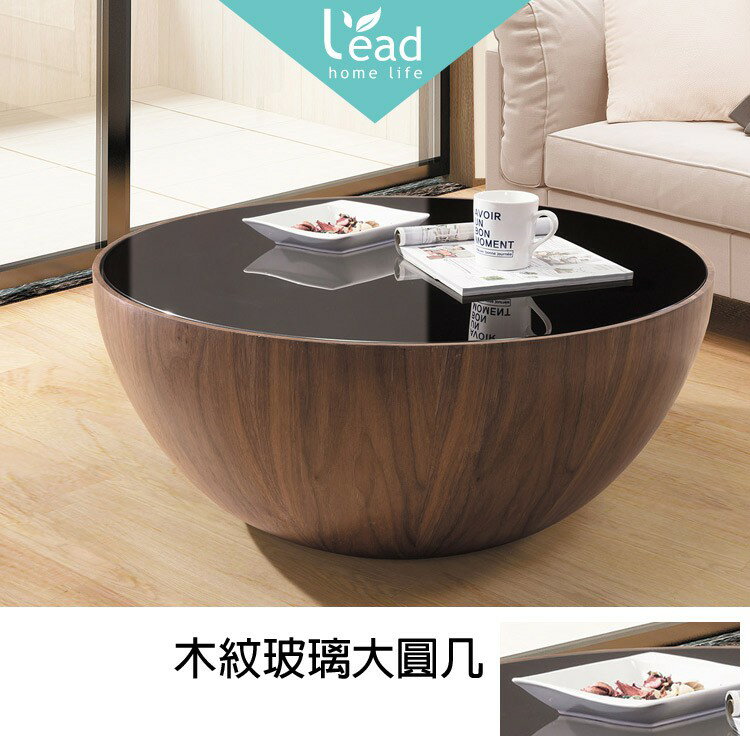 木紋玻璃大圓幾休閒桌邊桌咖啡桌沙發電話子母客廳桌【163B25301】Leader傢居館163-G746