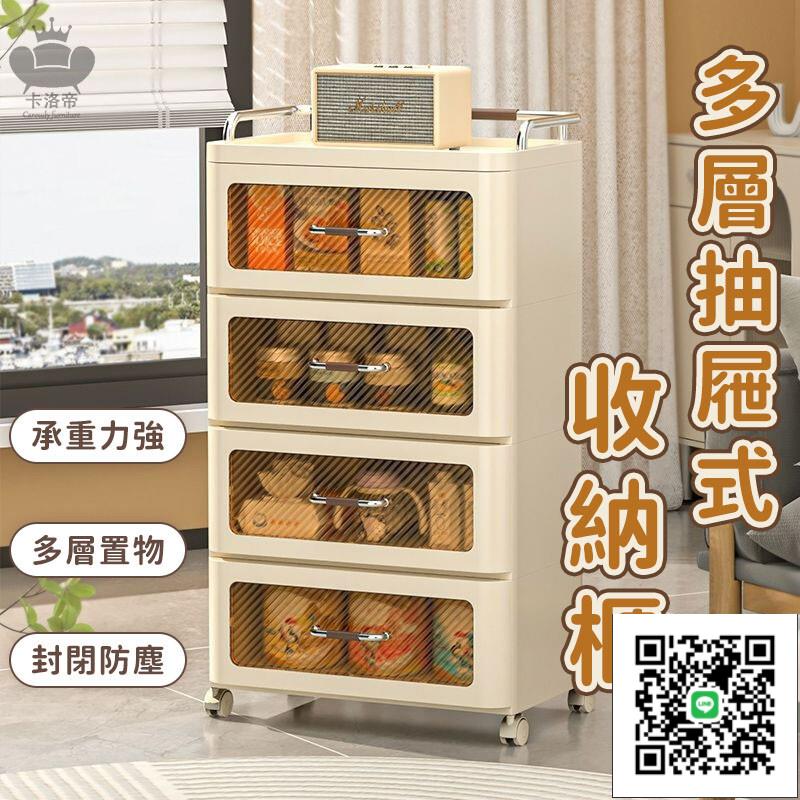 【多層抽屜式收納櫃 宅配免運】大容量收納抽屜櫃 家用客廳置物櫃 零食雜物櫃 儲物櫃 小推車 整理櫃