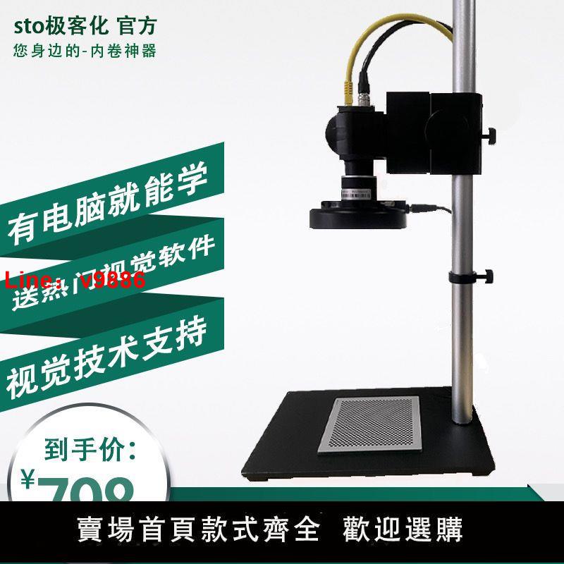 【臺灣公司保固】機器視覺實驗架套裝海康工業相機智慧檢測軟體系統解決方案定製