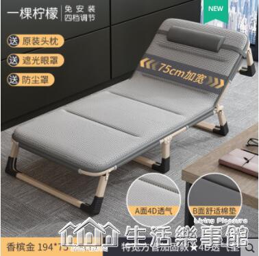 促銷活動~摺疊床單人午休床辦公室午睡神器簡易家用陪護床行軍床多功能躺椅 雙11全館免運
