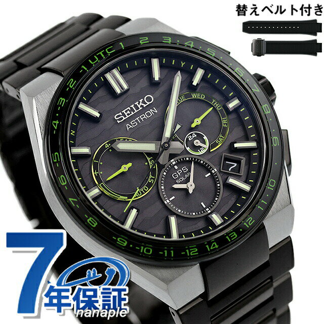 SEIKO 精工Astron NEXTER 2023 限定版GPS衛星電波太陽能充電手錶品牌男