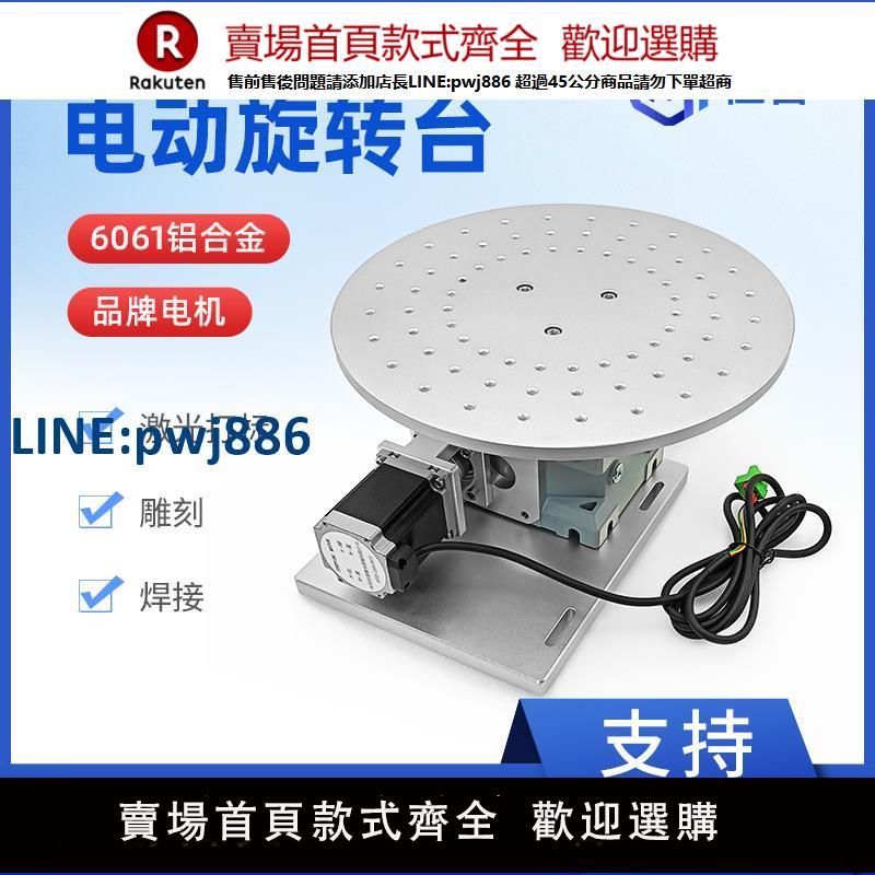 【臺灣公司 品質保證】FD-L300旋轉平臺多工位旋轉工作臺減速機旋轉軸電動旋轉工作臺【注意！下單滿299出貨】