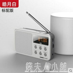 索愛S-91新款便攜式收音機老人老年迷你小型插卡音響播放器全波段廣播 全館免運