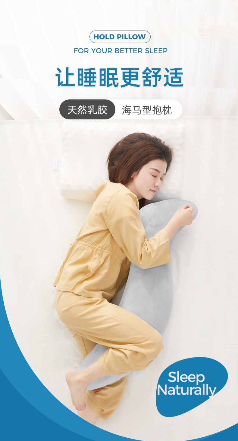 可打統編 nittaya泰國進口天然乳膠海馬抱枕靠枕男女朋友床上睡覺夾腿枕頭 5