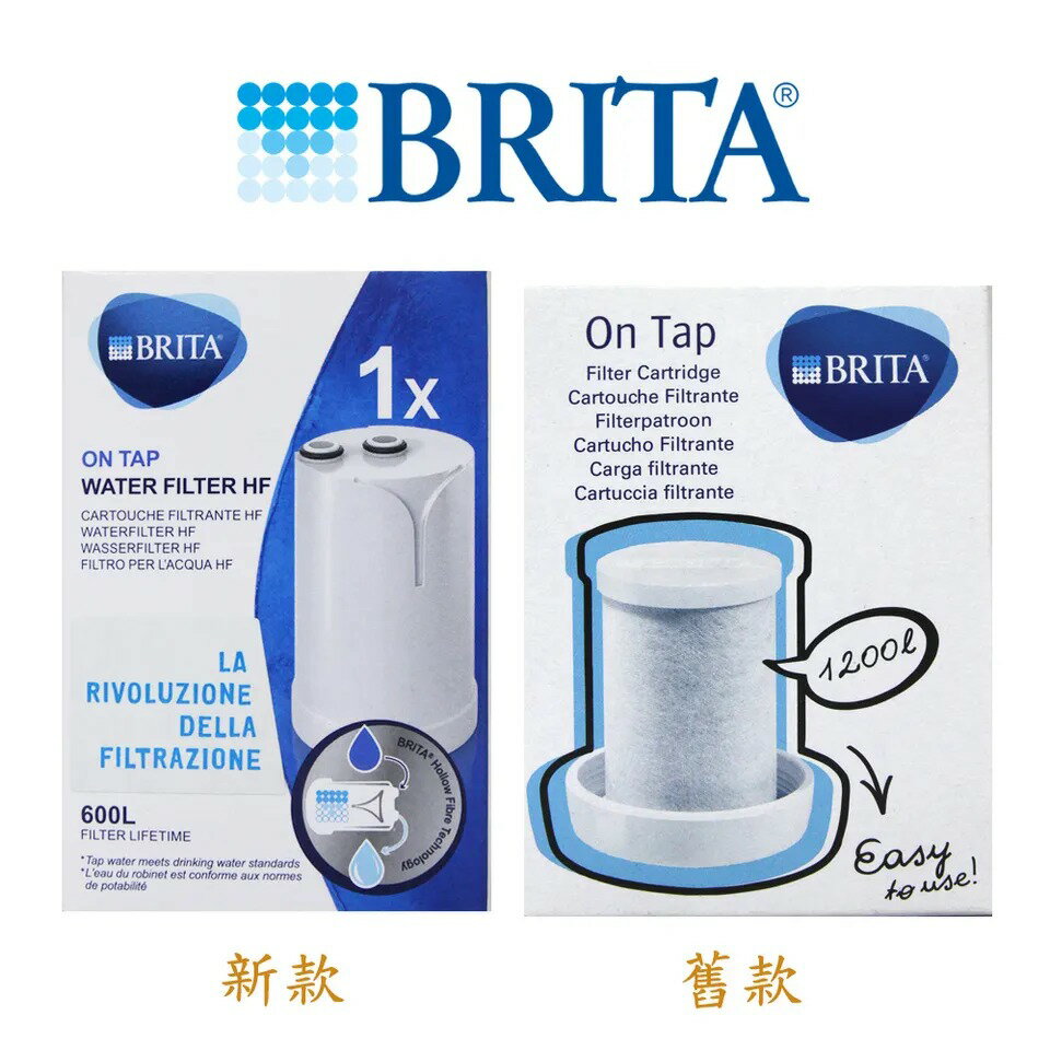 BRITA ON TAP 龍頭式濾芯(二款新舊包裝)平行輸入原裝進口