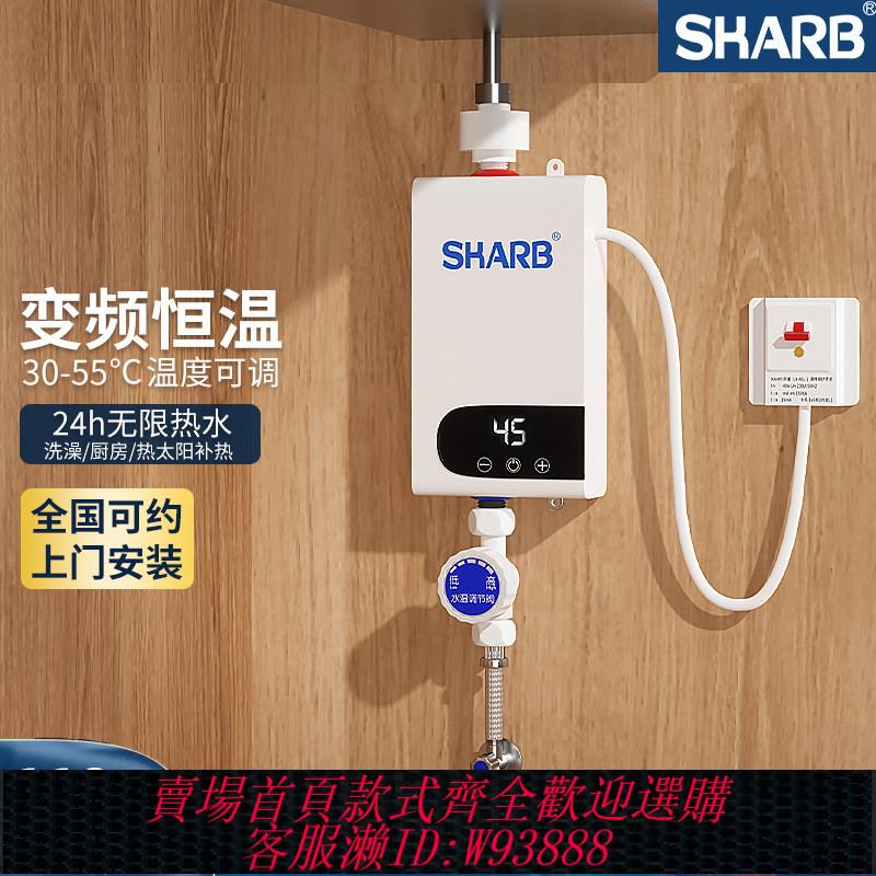 {臺灣公司貨 可打統編}110v即熱式電熱水器租房用免打孔快速加熱洗澡神器恆溫家用小廚寶