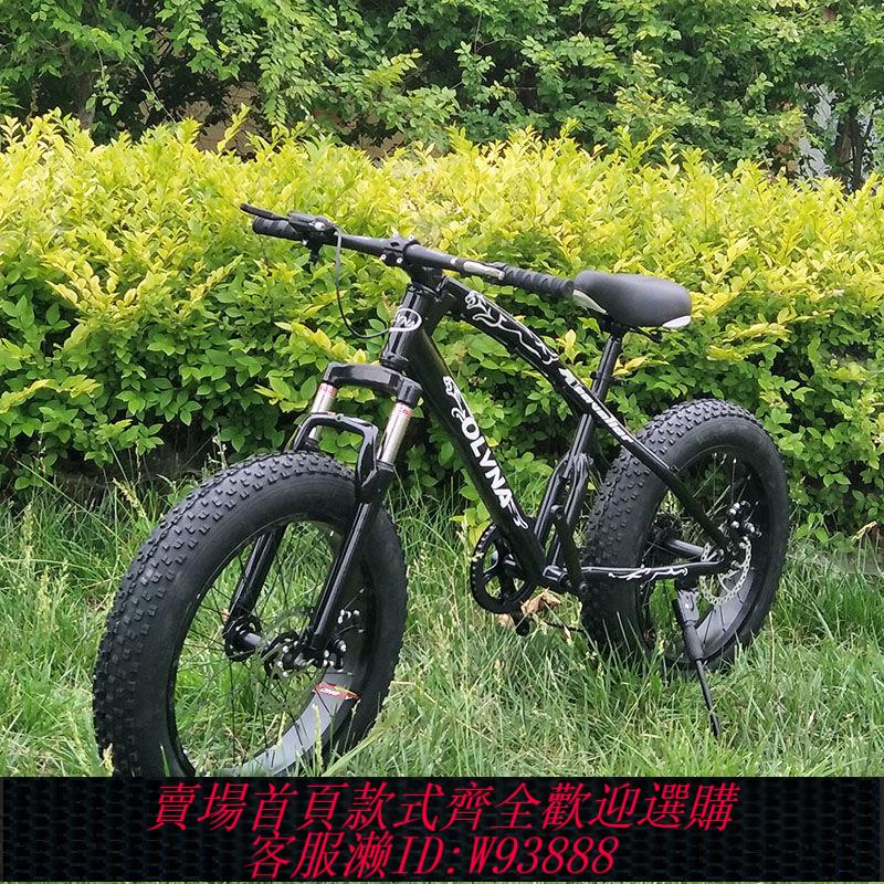 大輪山地車 【1.1萬人收藏】20/26寸4.0超寬大輪胎山地越野車碟剎減震成年人男女變速自行車