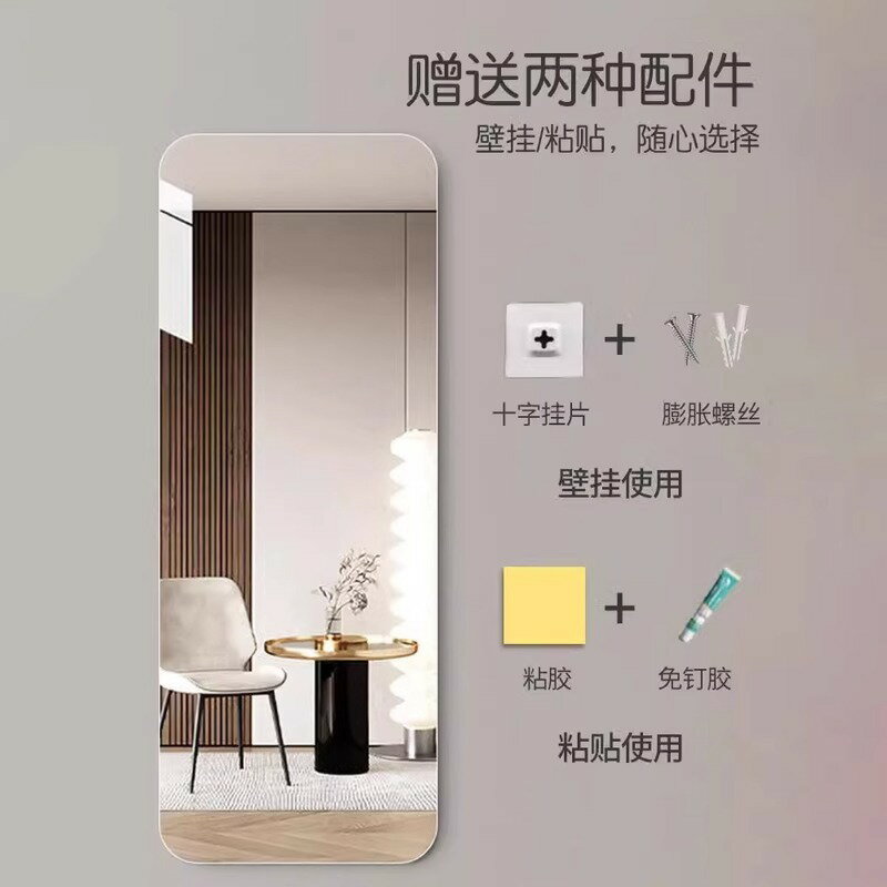 輕奢無框全身鏡免打孔穿衣鏡壁掛式防爆鏡子貼墻自粘/全身鏡/試衣鏡/穿衣鏡/落地鏡/掛壁鏡/鏡子