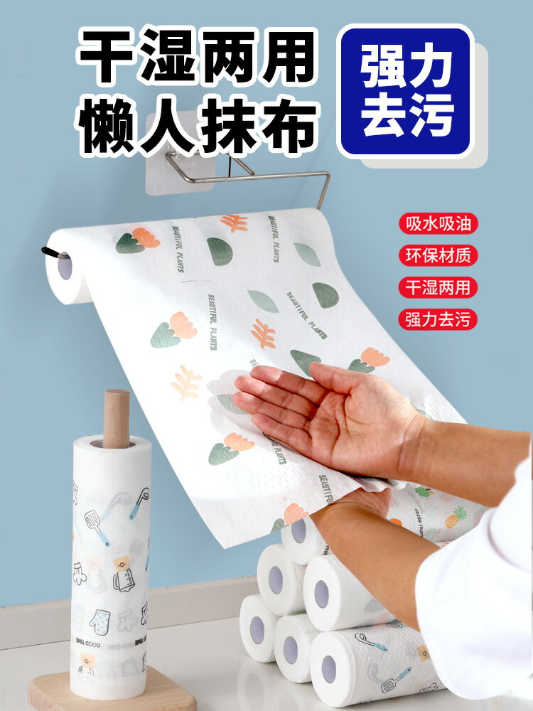 懶人廚房用紙抹布干濕兩用家用清潔專用紙巾一次性洗碗布吸水去油