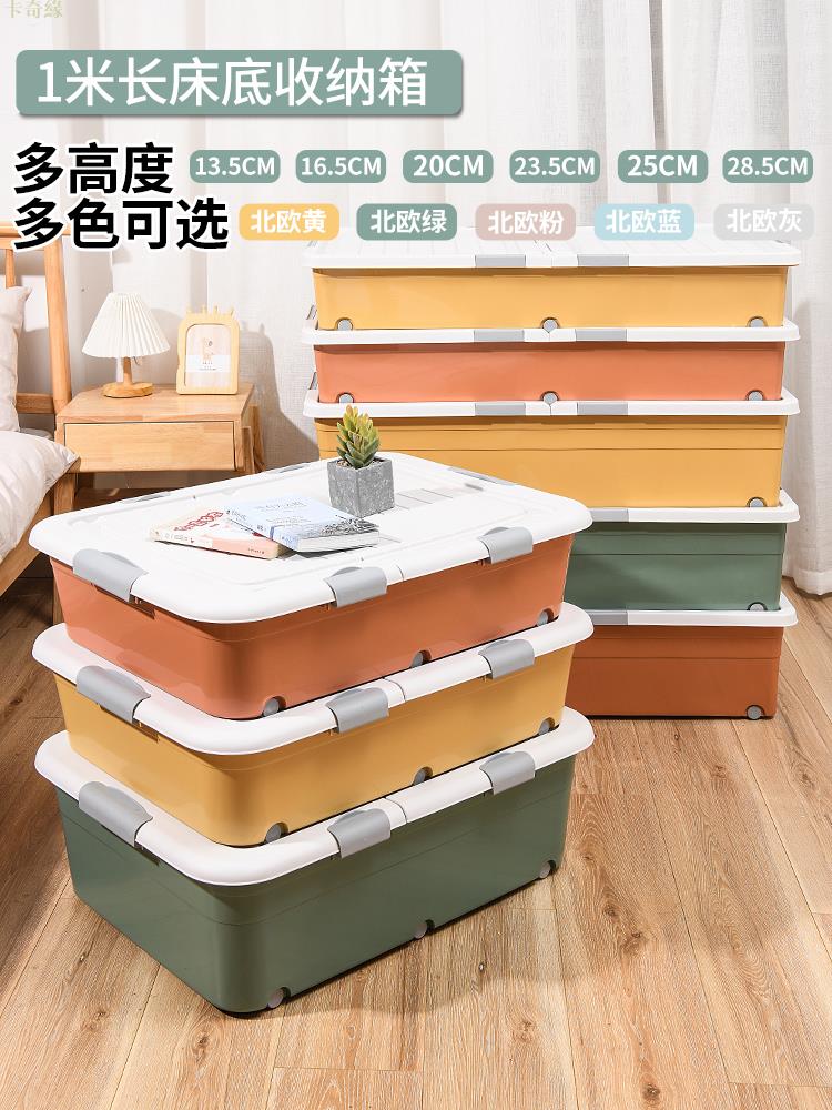 特大號床下收納箱床下神器家用矮帶輪加長扁平塑料玩具整理儲物盒