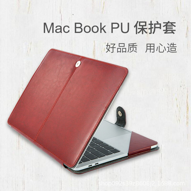 新款適用macbook蘋果筆記本電腦保護殼air13/15/11寸保護套PU皮套外殼