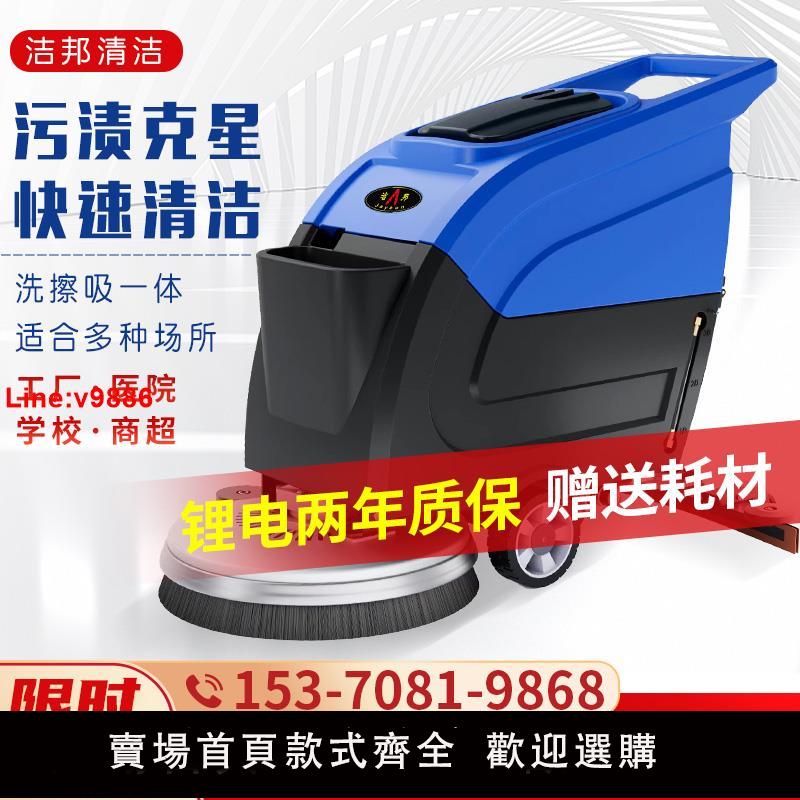 【臺灣公司 超低價】潔邦洗地機商用工業車間拖地機商場工廠電動手推式吸拖一體掃地機