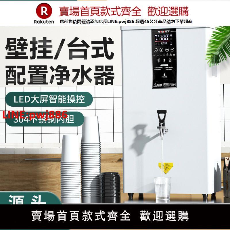 【多顏色選擇】不銹鋼50L掛壁式開水機商用奶茶店設備餐飲店冷飲店步進式開水機【臺灣公司 優質服務】