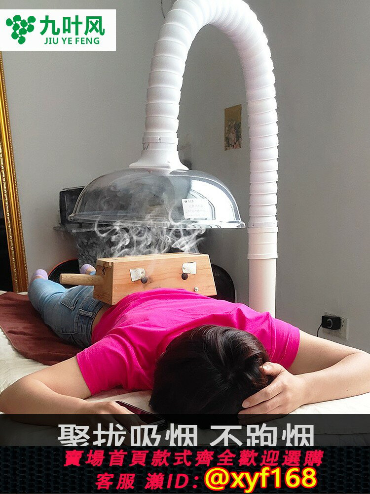 {保固一年 可打統編艾灸排煙機移動式排艾器家用溫灸小型吸煙罩養生館系統除抽煙神器