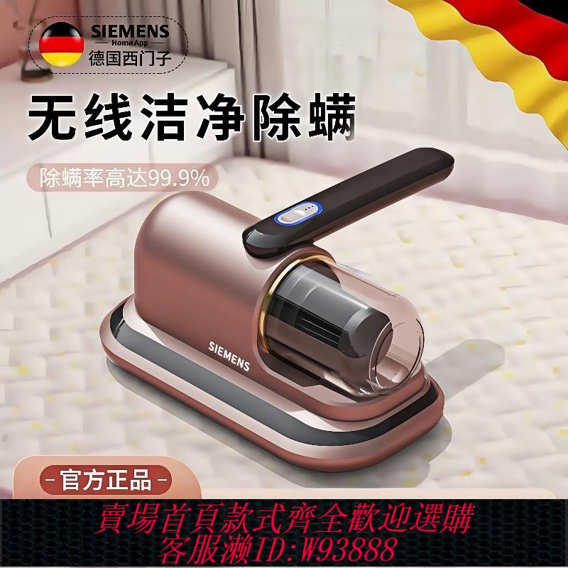 {臺灣公司貨 可打統編}德國2025新款除蟎儀充電手持無線家用床上吸塵器紫外線殺菌除蟎機