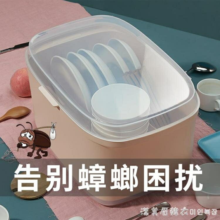 廚房瀝水架放碗筷收納盒家用帶蓋密封碗櫃碟箱迷你裝餐具防蟑螂小 NMS【摩可美家】
