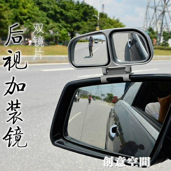 3r教練車專用倒車輔助後視鏡汽車大視野廣角盲點鏡副反光鏡上鏡 全館免運