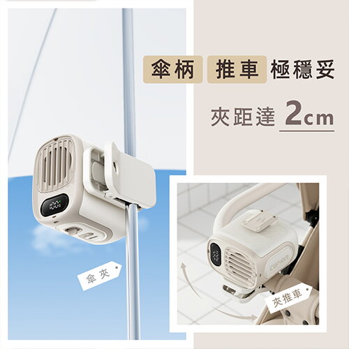 KINYO 多功能腰掛夾扇 UF-532W 【愛買】 6
