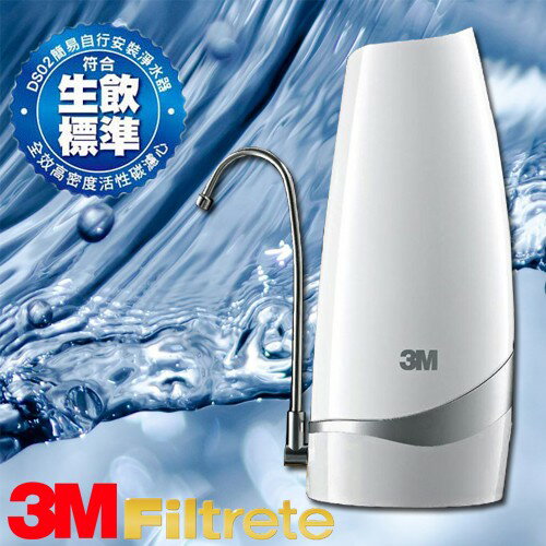 3m 極淨便捷diy淨水器ds02 2021年6月 Rakuten樂天市場