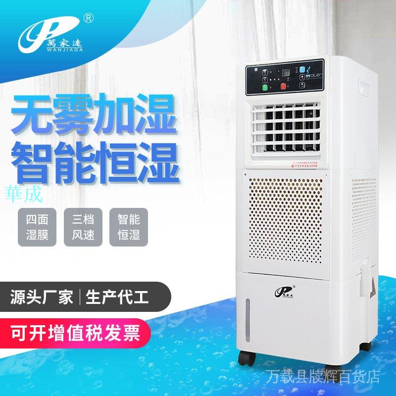 【潔淨科技】大容量無霧溼膜加溼機空氣淨化除菌加溼器上加水家用靜音臥室小型【給你一個潔淨的空間】