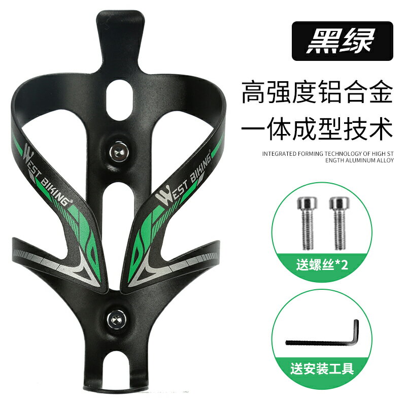 自行車水壺架 西騎者自行車水壺支架幻彩鍍膜山地車水杯架放水支架騎行裝備配件【HZ69246】