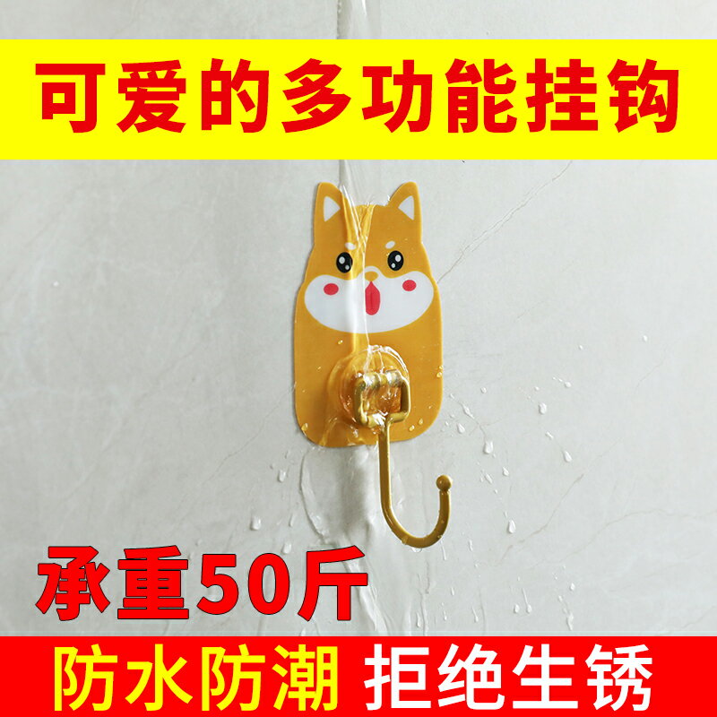 可愛卡通掛鉤強力粘膠門後鑰匙包創意廚房無痕貼浴室免打孔墻壁掛
