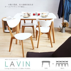 LAVIN日式木作素雅白桌椅組(一桌四椅) / H&D / 日本MODERN DECO