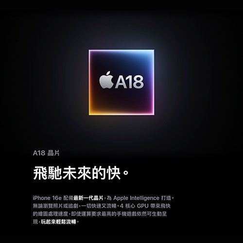 Apple iPhone 16e 128G(黑/白)【依訂單成立順序出貨】【愛買】 5