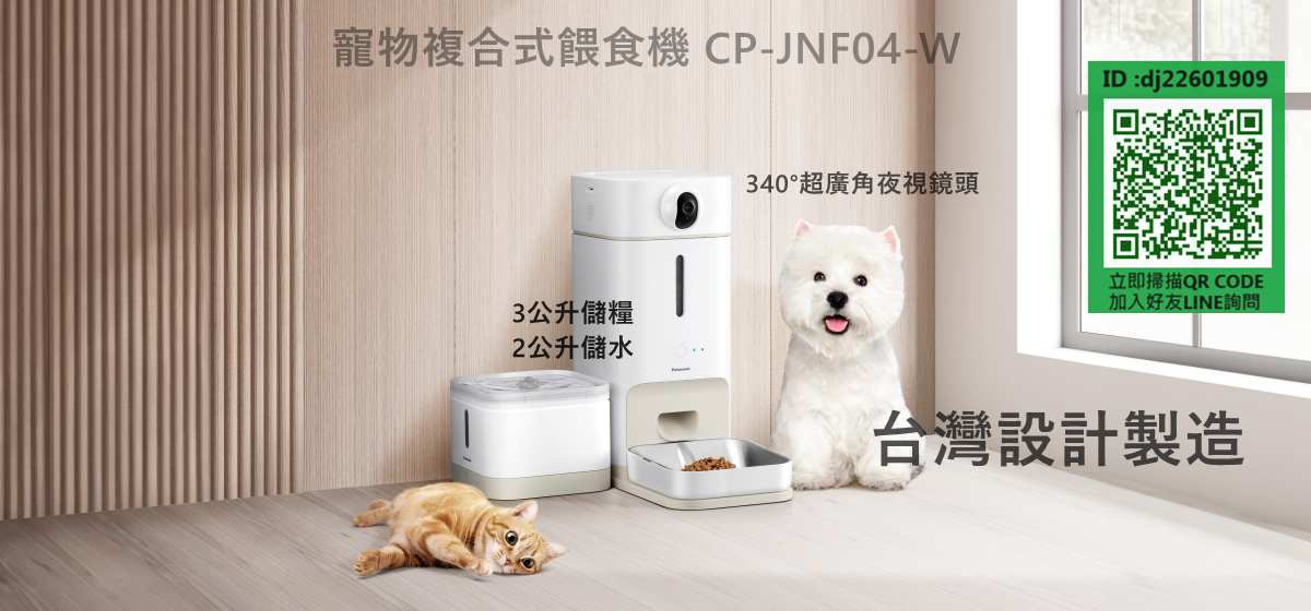 Panasonic授權新北土城玳加電器 - 限時優惠好康折扣