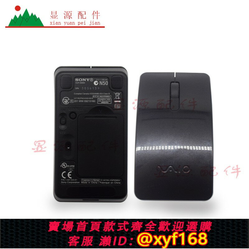 {保固一年 可打統編}原裝Sony索尼筆記本一體機電腦藍牙鼠標 VPC-F11 VPC-F12無線滑鼠