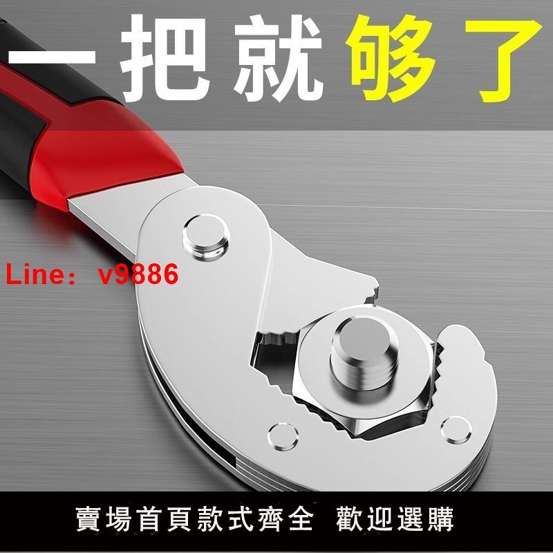 【臺灣公司 可開發票】德國品質扳手萬能多功能一大一小萬用活動能活口扳手快速開口管鉗