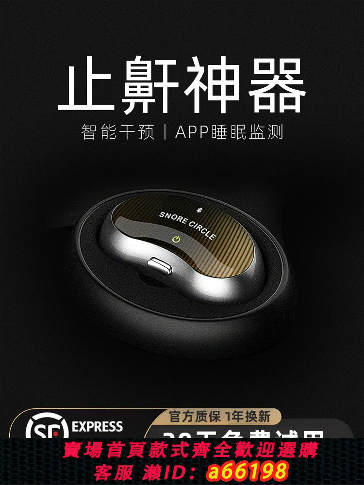 【臺灣公司 可開發票】雲中飛4100pro止鼾神器防打呼嚕打鼾神器男呼吸機器防打鼾暫停