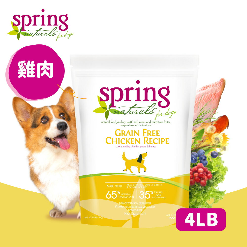 【Spring Naturals 曙光】全齡犬 天然寵物食譜 無穀滋養雞肉 狗飼料 狗糧-4LB