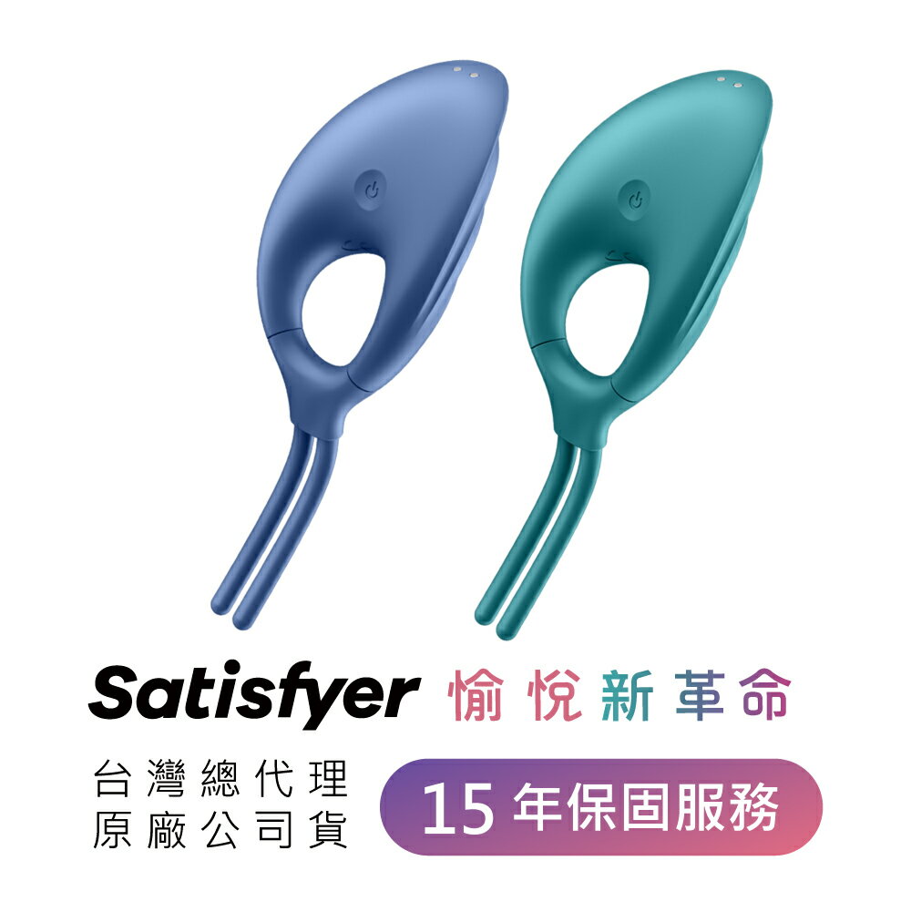 Satisfyer。Swordsman 可調節男士精力環 屌環 情趣用品 【OGC株式會社】【本商品含有兒少不宜內容】