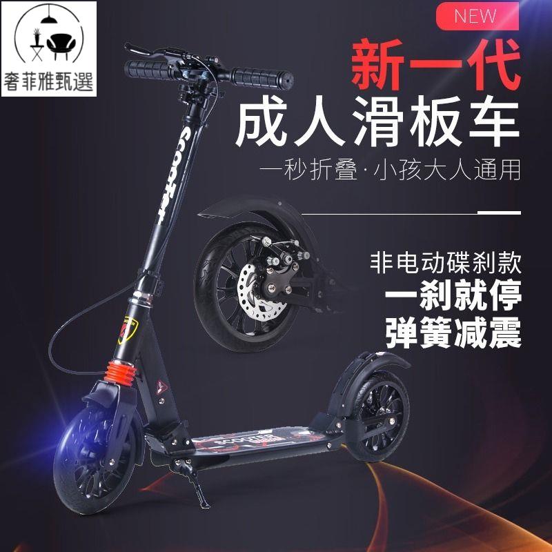 臺灣公司/開發票 電動滑板車 成人滑板車 上班代步車 大輪兩輪二輪可折疊城市校園代步車