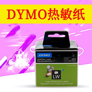 DYMO LW450條碼機99015達美熱敏紙標簽 70mm x 54mm 不粘膠打印