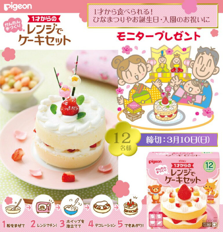 大賀屋 日本製 貝親 微波爐蛋糕 寶寶小蛋糕 生日蛋糕 杯子蛋糕 寶寶食品 嬰兒副食品 阿卡將 J00052216
